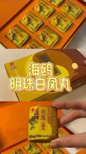 HAI-O MingZhu Bai Feng Wan (8s x 12g) 海鸥 明珠白凤丸(8s x 12g)