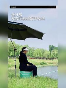 YUZHIYUAN | Fishing Umbrella for Sun and Rain Protection