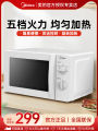 [China Plug Without Adapter] Midea | Mechanical Knob Mini Multipurpose Microwave Oven Sterilization Turntable. 