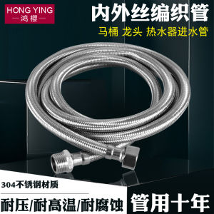 Extended 304 Stainless Steel Braided Water Supply Tube Threaded in And out for Hot Water Heater Long Pipe Extension Tube