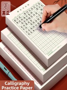Adult and Student Writing Practice Book Grids Paper