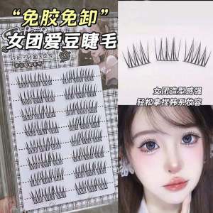 Natural Looking Self-Adhesive False Eyelashes Female Group Idol Three-Step Curly Black Fiber Artificial Lashes for All Skin Types