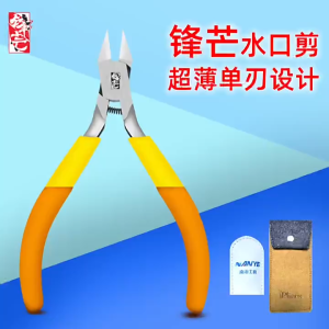Carbon Steel Precision Cutter Pliers for Model Assembly Puzzle Cutting Nipper Diagonal Plier Professional Snips Shears