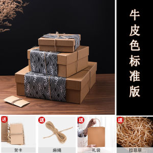 Retro Large Size Gift Box Empty Box for Mens Birthday Watch Cup Packaging Paperboard Material Vintage Style Wedding Supplies