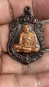 เหรียญหลวงปู่ทิม รุ่นเสาร์ห้า 2557 หน้ากากทองแดง หลัง ยันต์ ตอกโค๊ด คมชัด สวยงาม