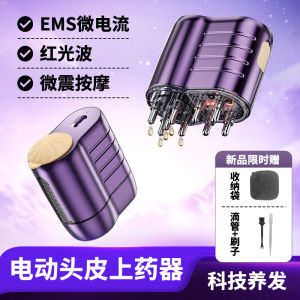 Electric Rollerball Hair Scalp Treatment Device Mini 1ml Hair Growth Serum Delivery Comb Massage Tool Red Light Source