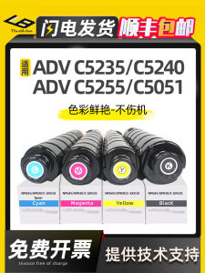 หมึกพิมพ์แบบสีสันสดใสสำหรับเครื่องพิมพ์แบบหมึกแท้ Canon C5255/C5235/C5240/C5051/C5045/C5250/C5030/C5035 หมึก NPG45 46