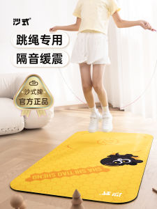 Thickened Sand Style Jump Rope Mat Professional Shock Absorption Childrens School Home Use Sound Insulation Anti Slip Silent Yoga Mat