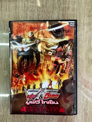ดีวีดีKamenrider W & Kamenrider Decade MovieWarปรับพากย์ไทย/ญี่ปุ่นและซับไทยได้ครับ(1แผ่นจบครับ)