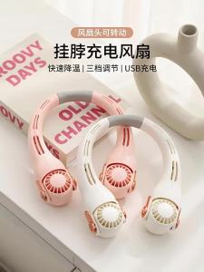 GUANGMANZHI | USB Rechargeable Portable Neck Cooling Fan