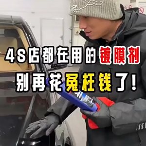 Car Coating Spray Paint Protection Wax Polish Gloss Sealant 汽车镀膜剂车漆镀晶喷雾 打蜡上光 车漆养护