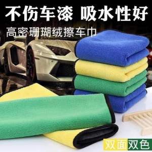 双面吸水擦水毛巾 大款 (1套4件）Double-Sided Absorbent Towel#加大加厚的双面珊瑚绒吸水抹布😍，出活动了，可以擦车、洗碗等等 抹车布
