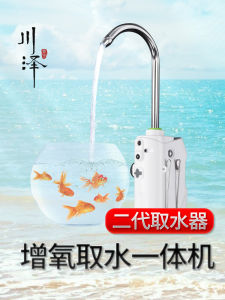 Máy Lấy Nước Câu Cá Thông Minh Tự Động Sạc Đèn Chiếu Sáng Cho Câu Cá Đêm Máy Tăng Oxy Máy Câu Cá Tự Động