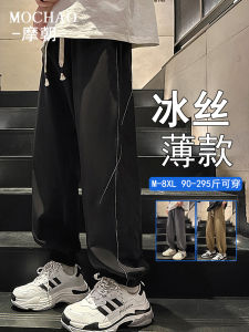 Quần Dài Thường Ngày Bằng Lụa Băng Cỡ Lớn Cho Nam Quần Dài Mùa Hè Mỏng Quần Dài Ống Rộng Quần Dài Nhanh Khô Quần Dài Thoải Mái