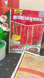 [HCM]Bột gia vị nướng thịt (gia vị làm xá xíu) hiệu Lobo- THÁI LAN 100gr