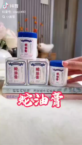 K8187 韩泊莉蛇油膏 Hanboli Snake Oil Ointment