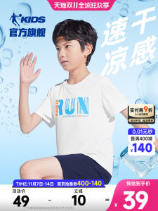  Kids T-Shirt Short Sleeve Sport Quick Dry Childrens White Clothes for Boys And Girls Suitable for Summer Ages 3-14