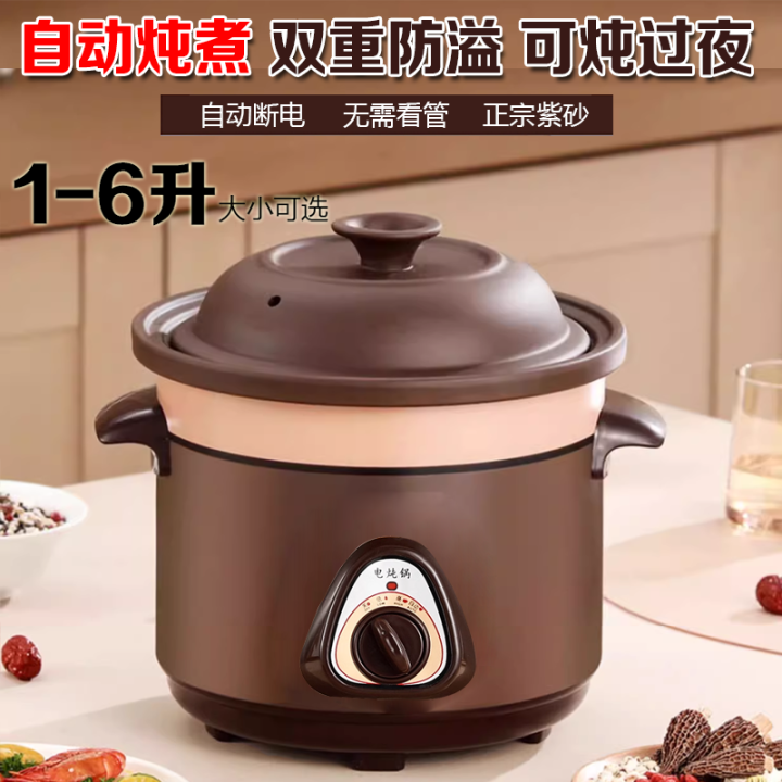 Stew Maker Plug In Health Sand-Fired Electric Stew Pot Ceramic Household Plug Electric ...