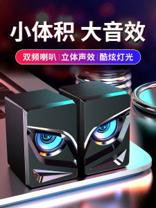 For Home Desktop Computer Audio Desktop Wired Mini Speaker Notebook Mini Speaker External Speaker