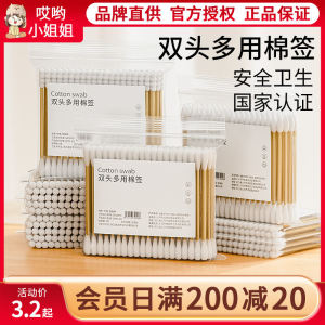 Goood Double Ended Cotton Wabs Ear Cleaning: A Comprehensive Guide