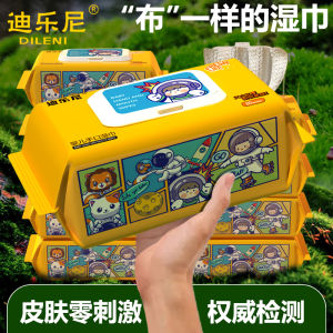 Dilene Astronaut Baby Hand Mouth Wet Wipes Pearl Pattern Soft Skin-friendly Cotton Disposable Pulling Home Use Pack