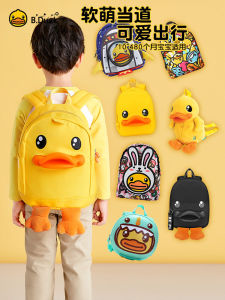 Cute Lightweight Childrens School Backpack