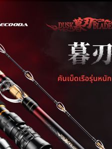 Ecooda | Heavy Duty Sea Fishing Rod for Electric Reel