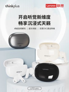 ThinkPlus LP51Pro Wireless Bluetooth Earphones Noise Reduction In-Ear High End Suitable for Apple Oppo New Models 2025