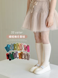 Children's Socks: Spring & Fall Thin Pure Cotton Girls Stockings & K-style Boys Baby Socks