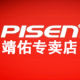 Pisen Jingyou Selected