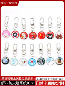 Cuid Glue Card Metal Edge Covered Cartoon IC Replicable Blank Paper Card Smart Sensor Access Control Elevator Fingerprint Lock M1