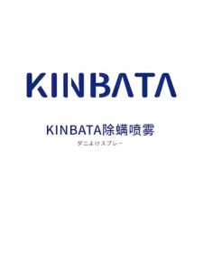 【Local Ready Stock】KINBATA Bed Bug Spray  Anti Mites  Bacteriostatic Rate99.7%  Pesticide Free  Plant Extract
