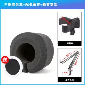 Home Recording Capacitor Microphone Noise Reduction Cover Sponge Absorption Soundproofing Mic Cover Damping Echo Reduction