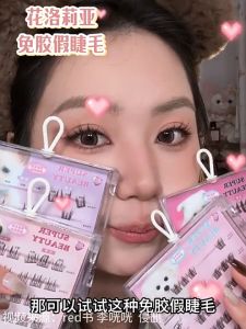【Free送Clip🔥】Ready Stock FLORTTE 花洛莉亚自粘免胶假睫毛Self-adhesive Glue free False Eyelashes 自然仿真免胶免卸Natural 更牢更久更隐形