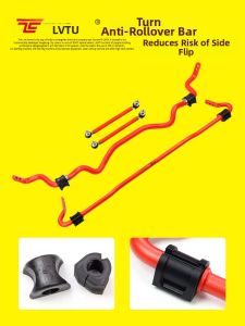 LVTU | Anti Roll Bar Bushing Balance Control Adjustable