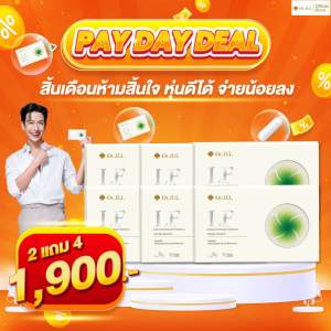 (ใหม่‼️) 2แถม4 Dr.Jel LF คุมหิว อิ่มนาน ลดทานจุกจิก สูตรเภสัช by ดีเจพุฒ (60 แคปซูล)