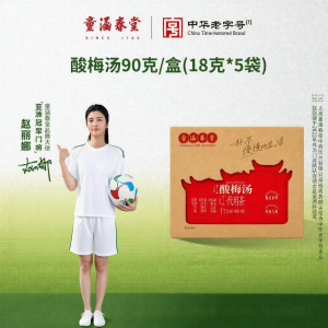 TONGHANCHUNTANG | Nước Ép Mận Truyền Thống