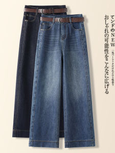 High Waist Wide Leg Jeans Womens Denim Blue Versatile Fashionable Slimming Nine-Piece Casual Comfortable Stretchable Denim Pants