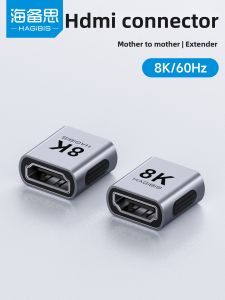 Hagibis | HDMI 8K High-definition Adapter Female to Female