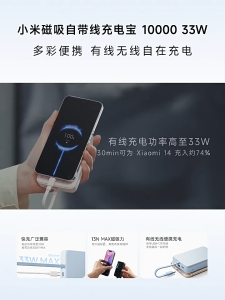 Xiaomi CCC Certification PowerBank Built-in Cable 10000mAh 33W MAX With Magnetic 7.5W MAX Charging