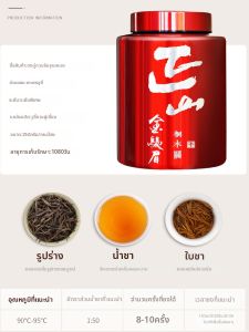 WANRENMING | Top Grade Jin Jun Mei Red Tea 250g
