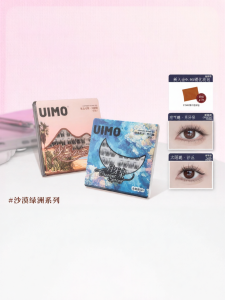 UIMO | No-glue False Eyelashes Natural Curly