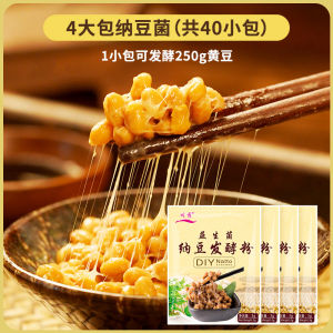 Chuanxiu Natto Fermentation Bacteria 10 Packets Natto Device Fermentation Agent Natto Domestic Fermentation Powder For Home Homemade Strains
