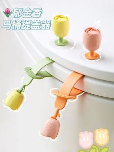 ทิวลิปฝาชักโครกLifterซิลิโคนสร้างสรรค์การออกแบบวงกลมแฮนด์ฟรีเครื่องมือห้องน้ําความงามสูงมูลค่าNeutralสําหรับHome