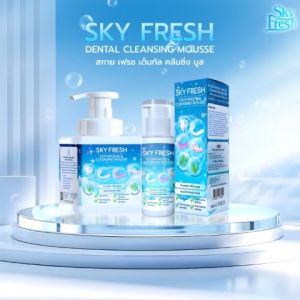 สกายเฟรช เด็นทอลคลีนซิ่งมูส TOOTHPASTE&CLEANSING MOUSSE(คิดค้นสูตรโดยทันตแพทย์)