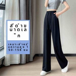 กางเกงขายาวทรงตรงเอวสูงผ้าไหมนิลผสมทองแดงสีเทาสำหรับผู้หญิงในฤดูร้อน กางเกงขายาวทรงตรงบางๆ ป้องกันแสงแดด ทรงหลวม ทรงหลวม