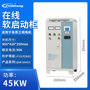 Sail Online Soft Starter Three-Phase Motor Control Box Cabinet/160/185//