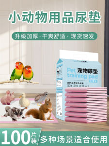 Thickened Disposable Pet Urine Pad High Absorbency for Small Animals Hamsters Pigs Guinea Fowls Birdcage Urine Protection Sheets