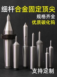 High Precision Tungsten Steel Alloy Grinding Needle External round Fixed Dead Center Needle Fine Point MDGR Brand from China