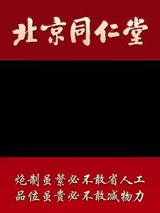 Krim Astragalus Beijing Tongrentang Memperbaiki Kulit Kuning Kusam Beijing Tongrentang Gelanggang Dalaman Astragalus Krim Peremajaan Krim Muka